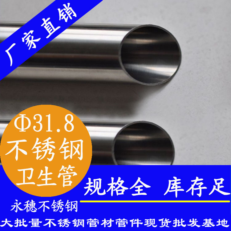 31.8×2.0下载香蕉直播视频观看卫生管