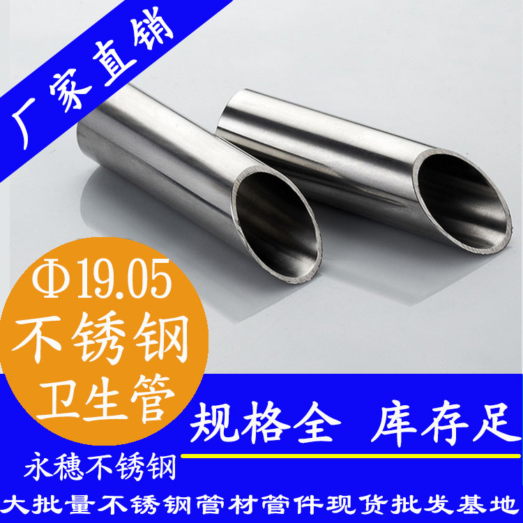 19.05×1.5下载香蕉直播视频观看卫生管
