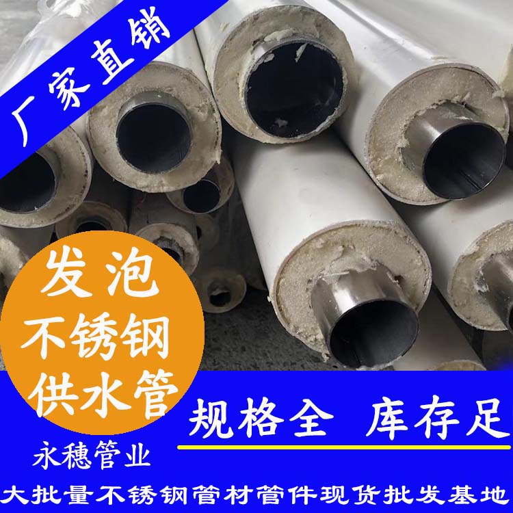 发泡下载香蕉直播视频观看供水管