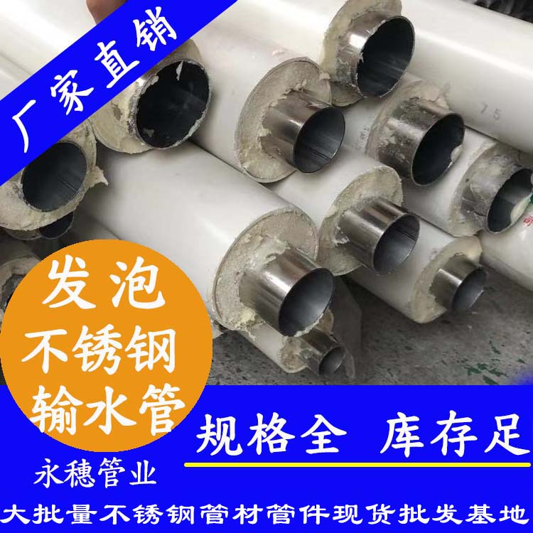发泡下载香蕉直播视频观看输水管