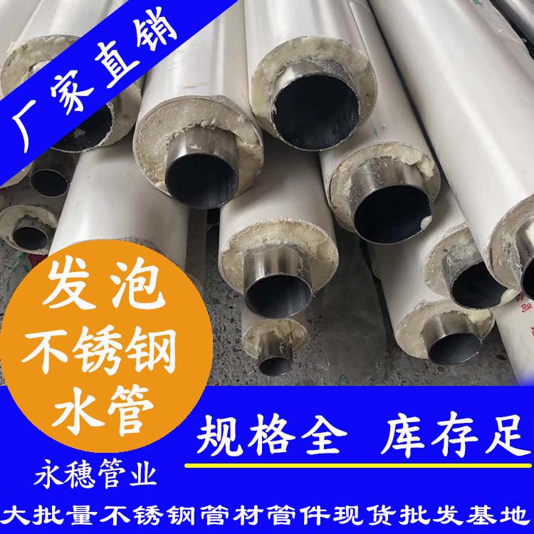发泡下载香蕉直播视频观看水管