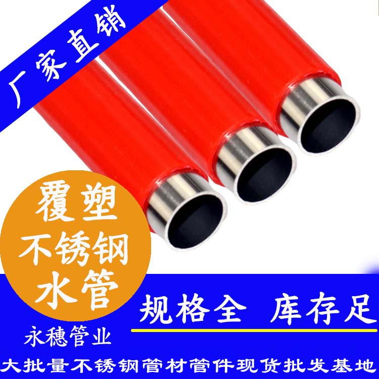下载香蕉直播视频观看覆塑管