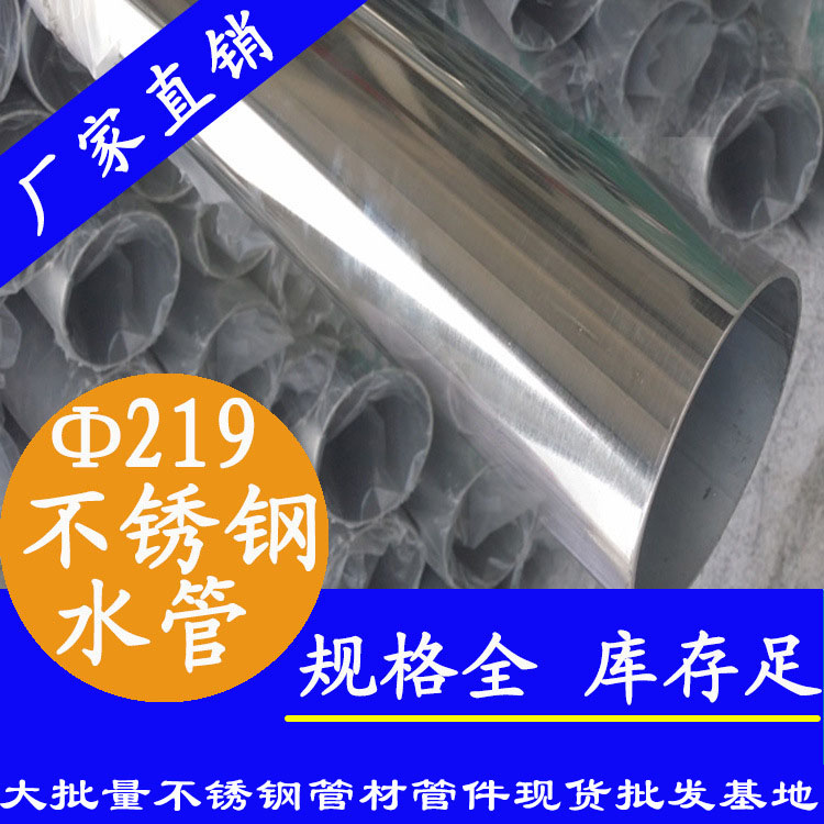 Φ219mm下载香蕉直播视频观看水管