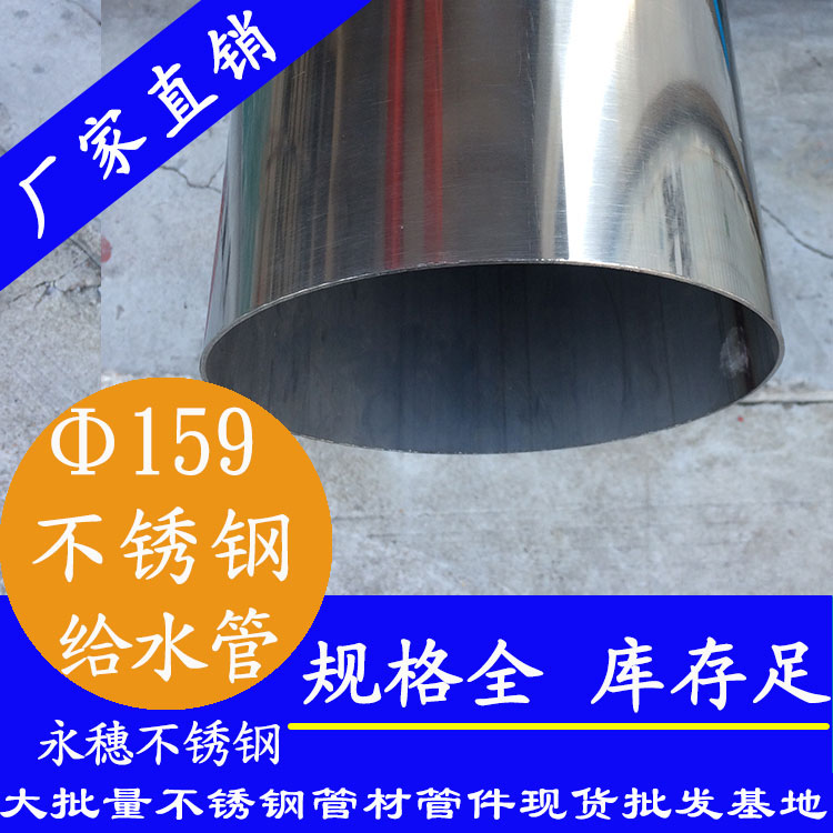 Φ159mm下载香蕉直播视频观看水管