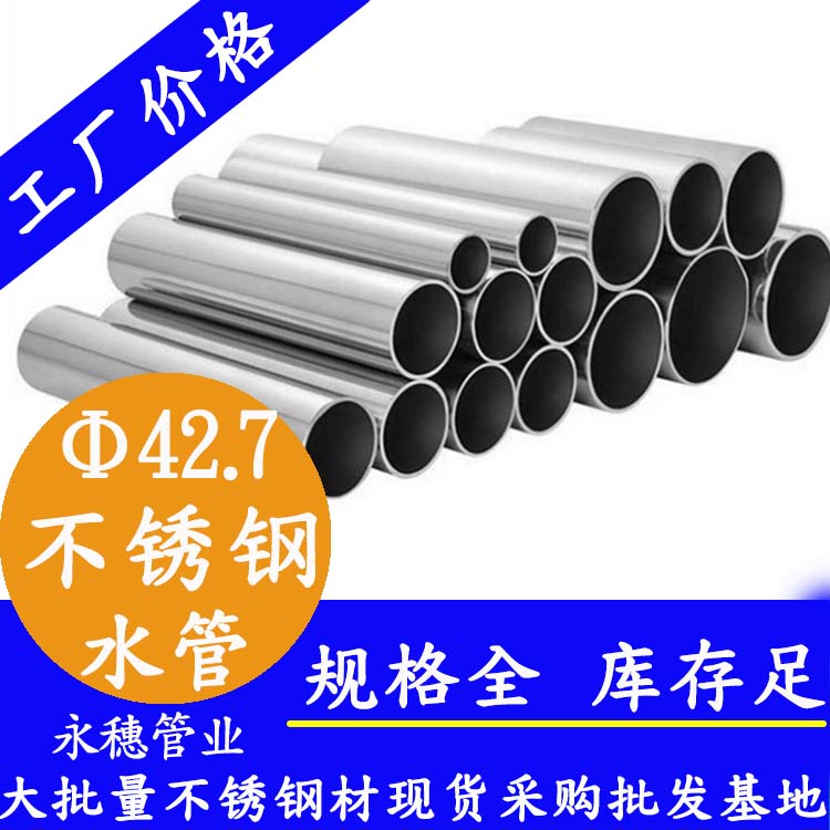 Φ42.7mm下载香蕉直播视频观看水管
