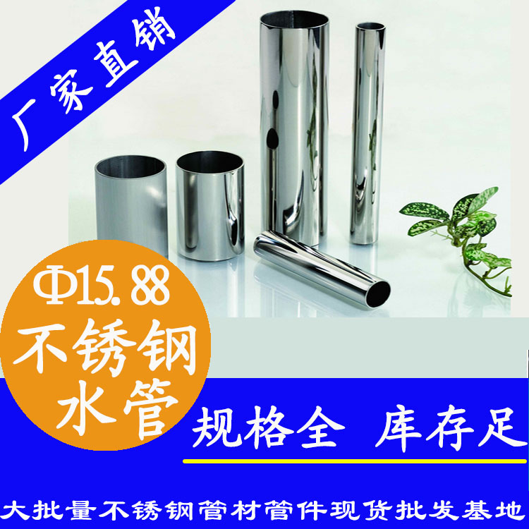 Φ15.88mm下载香蕉直播视频观看水管