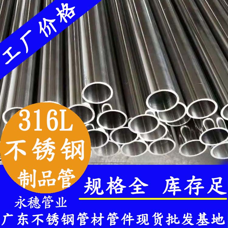 316L下载香蕉直播视频观看制品管