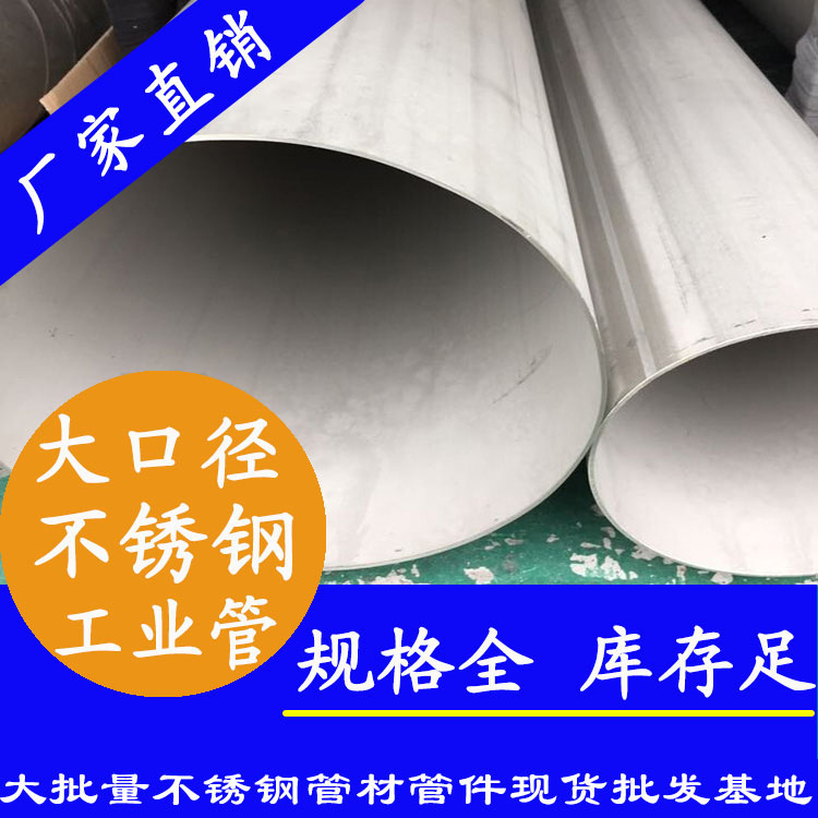 大口径下载香蕉直播视频观看工程用管