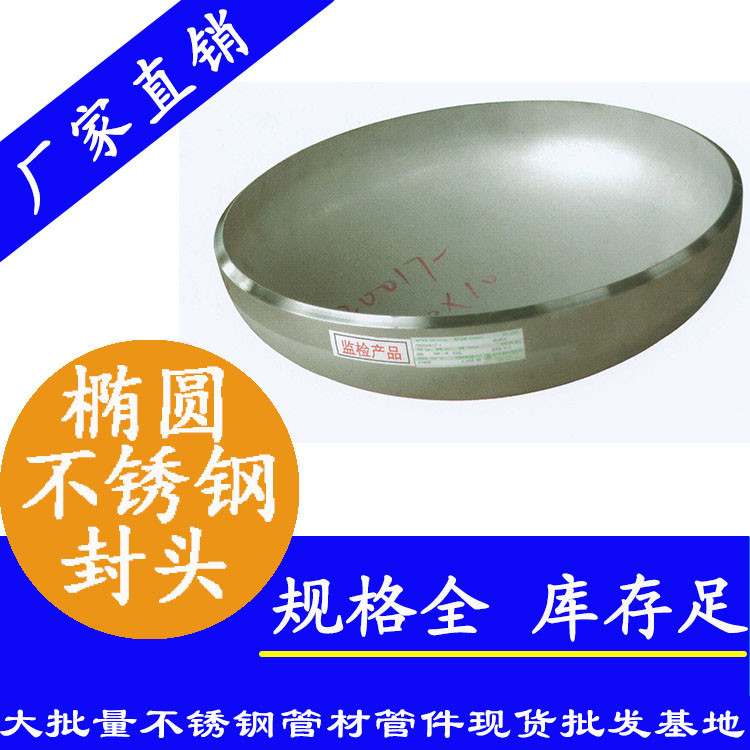 椭圆形下载香蕉直播视频观看封头