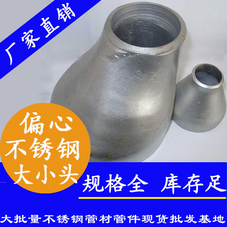 工业级下载香蕉直播视频观看偏心大小头