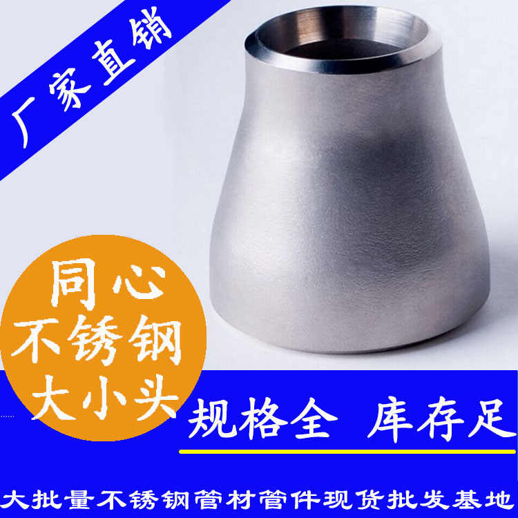 工业级下载香蕉直播视频观看同心大小头
