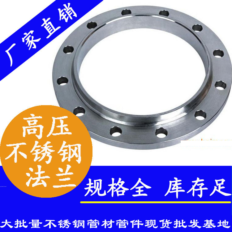压力容器用下载香蕉直播视频观看法兰