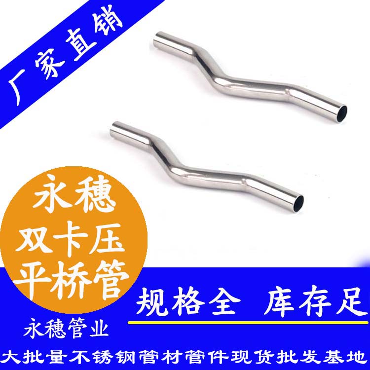 316双卡压平桥管，过桥弯管