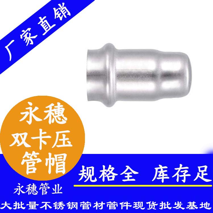 316双卡压下载香蕉直播视频观看管帽，卫生级管件
