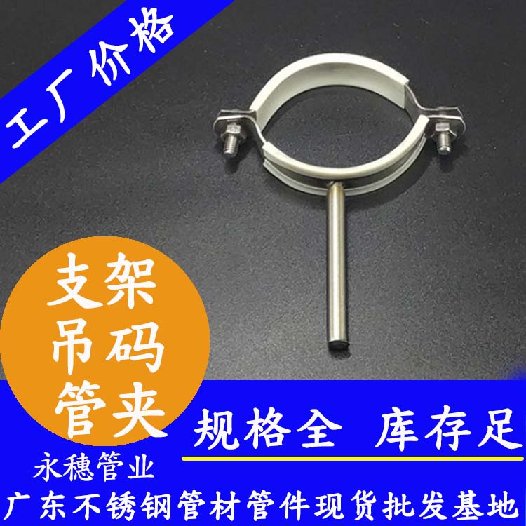 水管支架、管夹、吊码