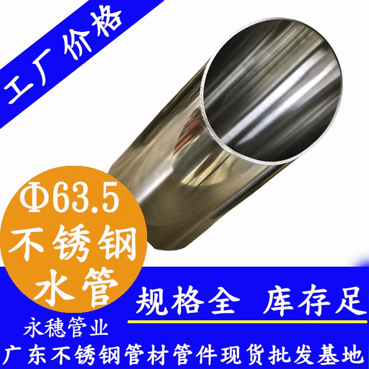 Φ63.5mm下载香蕉直播视频观看水管
