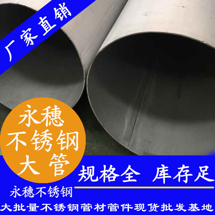 外直径203下载香蕉直播视频观看圆管，1.2-5.0壁厚