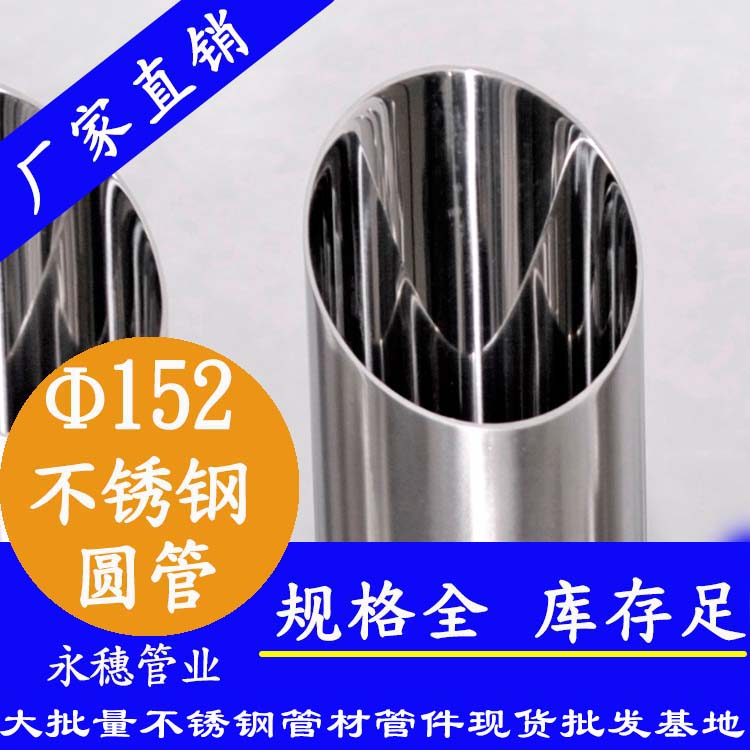 外径152下载香蕉直播视频观看圆管，壁厚1.0--5.0