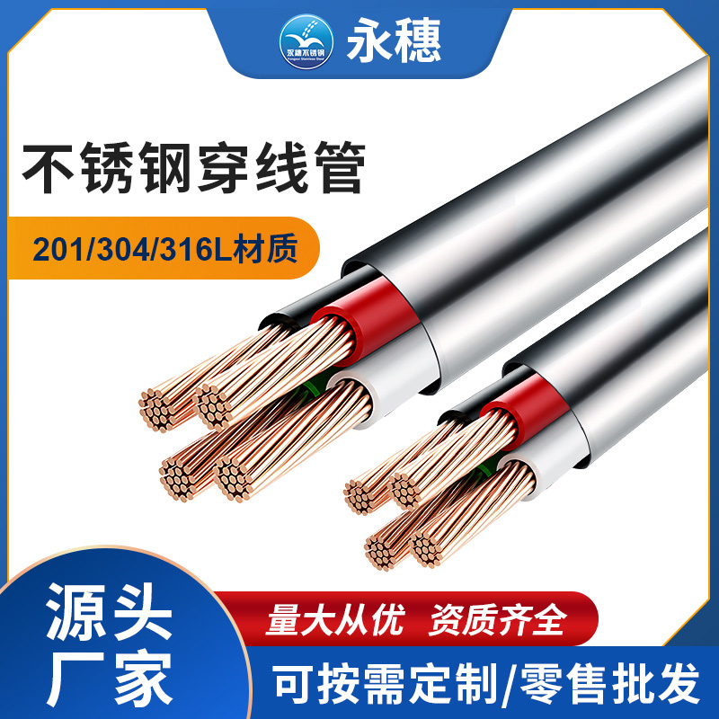 下载香蕉直播视频观看穿线管