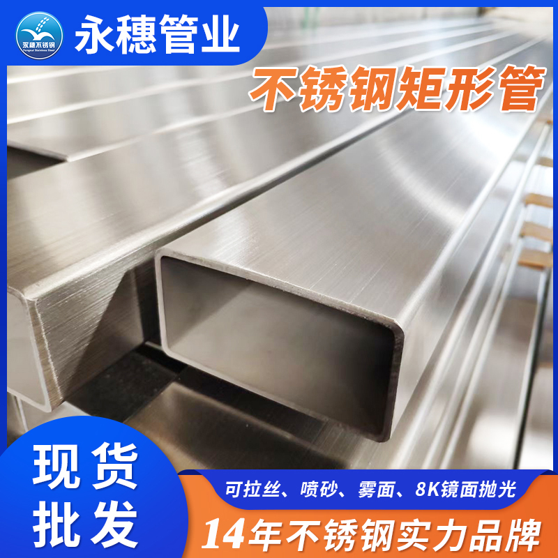 下载香蕉直播视频观看矩形管